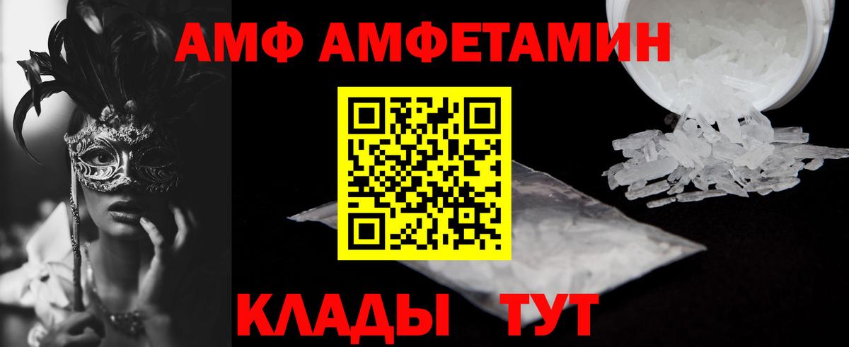 АМФЕТАМИН  Ливны  АМФЕТАМИН Розовый 