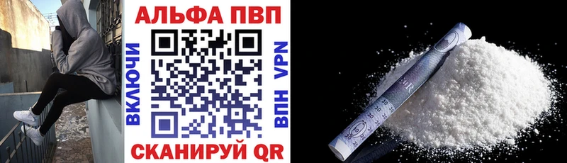 что такое   Ливны  Alpha PVP Соль 