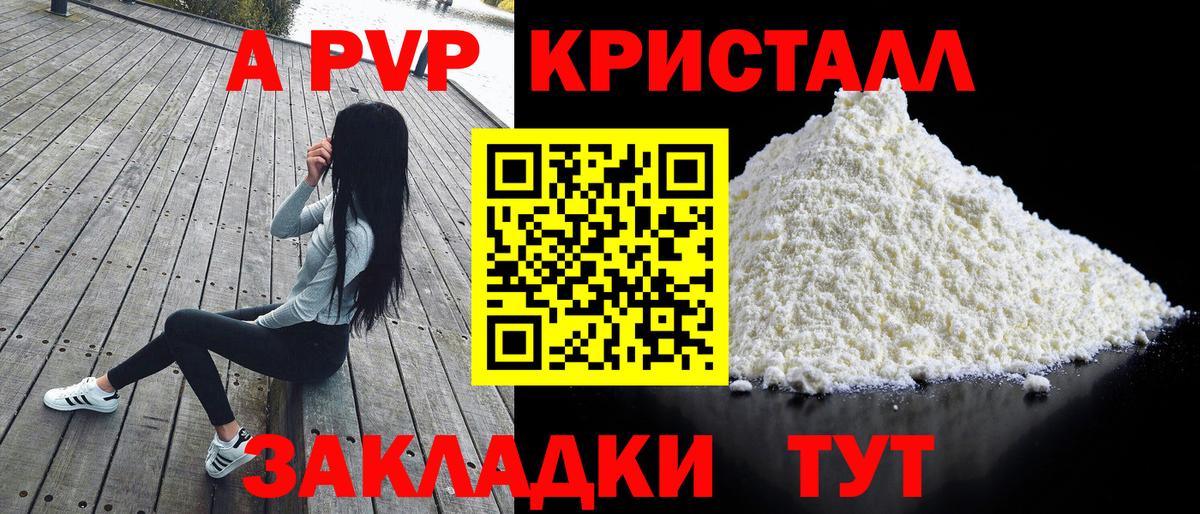 Alfa_PVP кристаллы  Вход с VPN  где можно купить   Alpha PVP  А ПВП VHQ  Ливны 