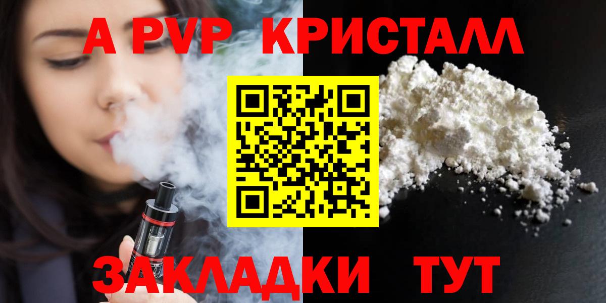 Alfa_PVP кристаллы  Alpha-PVP  Ливны  А ПВП VHQ 