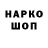 Кодеин напиток Lean (лин) NeoNodiN