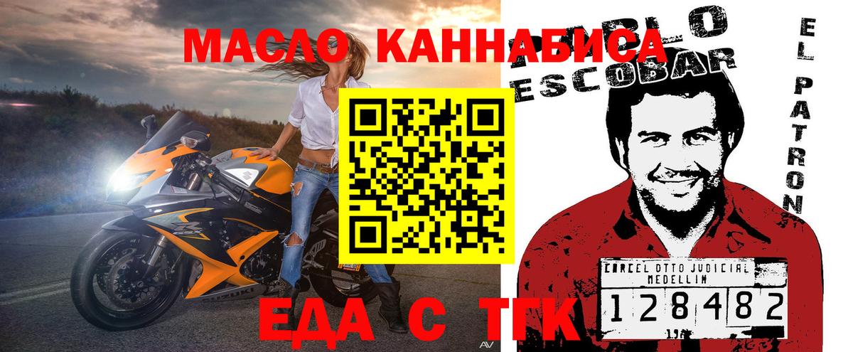 Cannafood марихуана  Ливны 