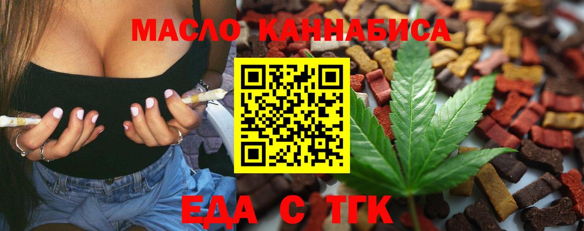 Ливны  Cannafood конопля  Вход с VPN 