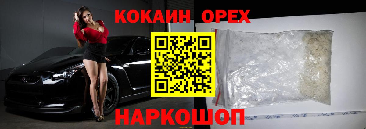 Cocaine Боливия  Вход с VPN  COCAIN 98%  Cocaine  Ливны 
