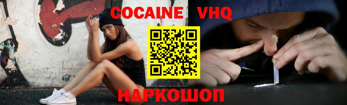COCAIN Колумбийский  Кокаин FishScale  КОКАИН  Ливны 