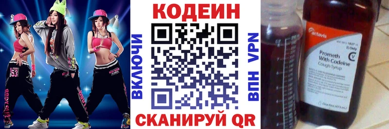 Codein Purple Drank  Ливны 