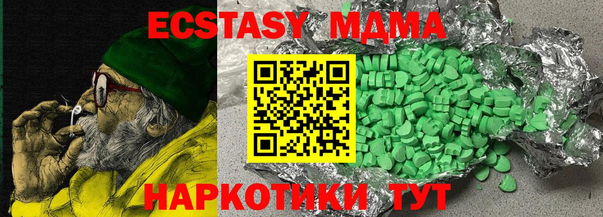 ЭКСТАЗИ 250 мг Ливны