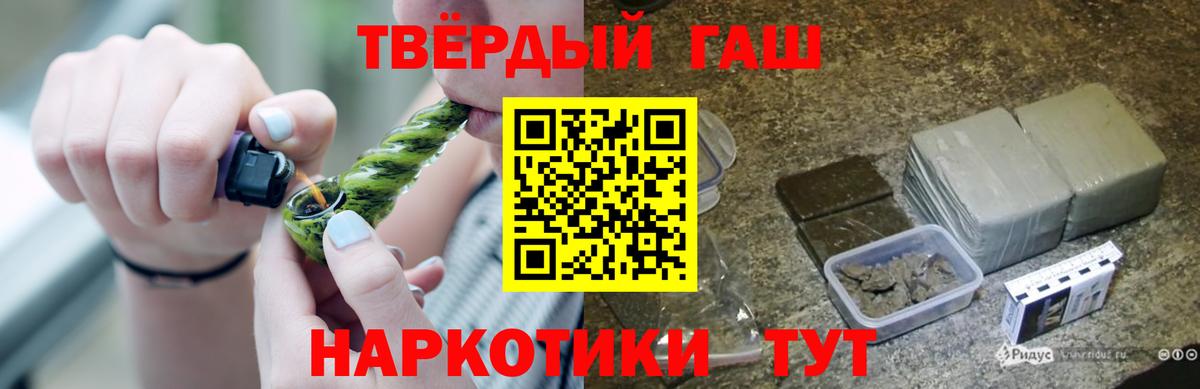 Гашиш убойный Ливны