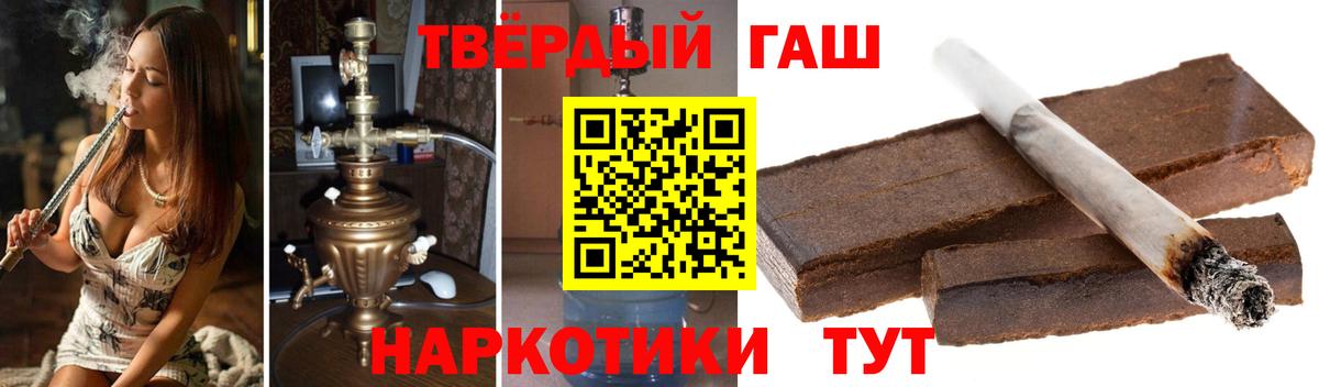 ГАШИШ индика сатива  Вход с VPN  Ливны 