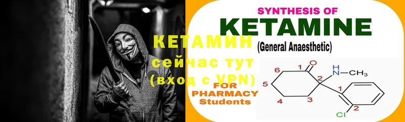 КЕТАМИН ketamine Ливны