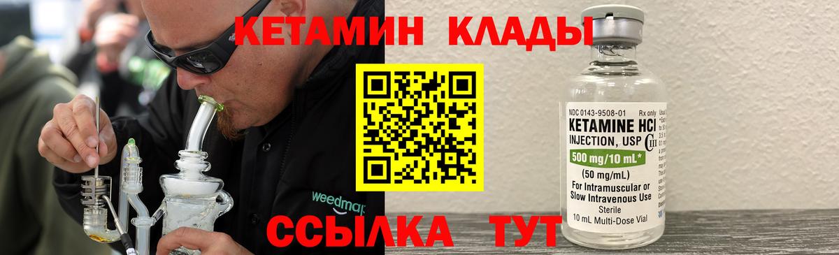 Ливны  КЕТАМИН ketamine  Вход с VPN 