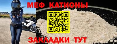 мяу мяу кристалл Донской