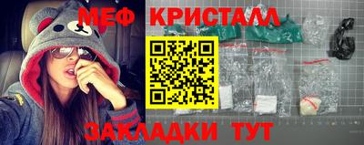 мяу мяу кристалл Донской