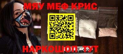 мяу мяу кристалл Донской