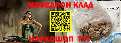 мяу мяу кристалл Апшеронск