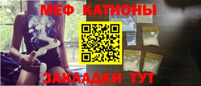 мяу мяу кристалл Апшеронск