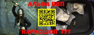 мяу мяу кристалл Апшеронск