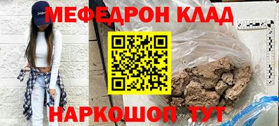 мяу мяу кристалл Донской