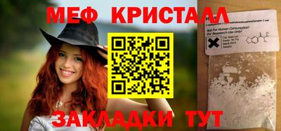 мяу мяу кристалл Донской