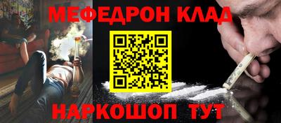 мяу мяу кристалл Апшеронск