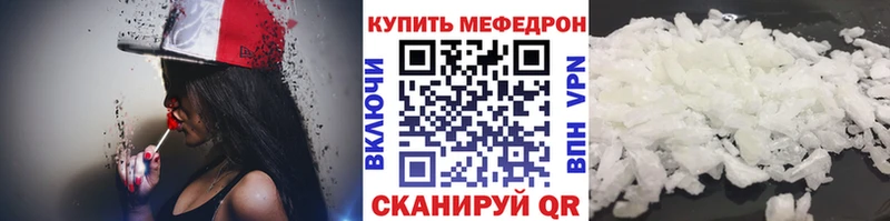 купить наркоту  Ливны  МЯУ-МЯУ VHQ 