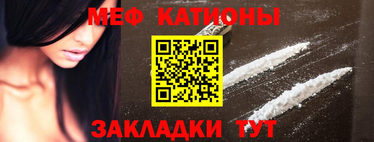 МЕФ  Ливны  Мефедрон мяу мяу  Мефедрон  Меф 4 MMC 