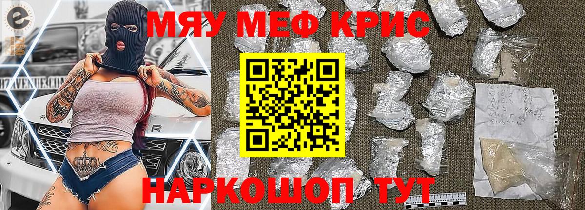 Мефедрон  Меф мука  Ливны  Вход с VPN  МЕФ мука 