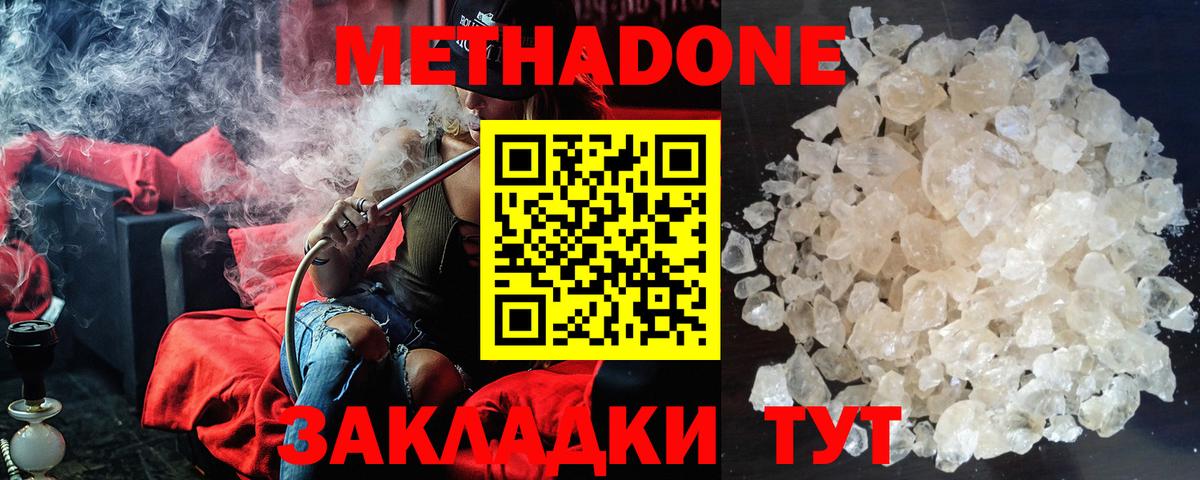 МЕТАДОН мёд  Вход с VPN  Ливны  МЕТАДОН кристалл 