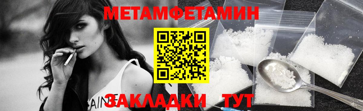 Ливны  Метамфетамин  Вход с VPN  МЕТАМФЕТАМИН пудра 