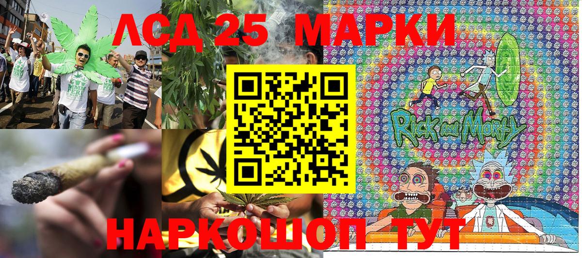 Марки N-bome 1500мкг Ливны