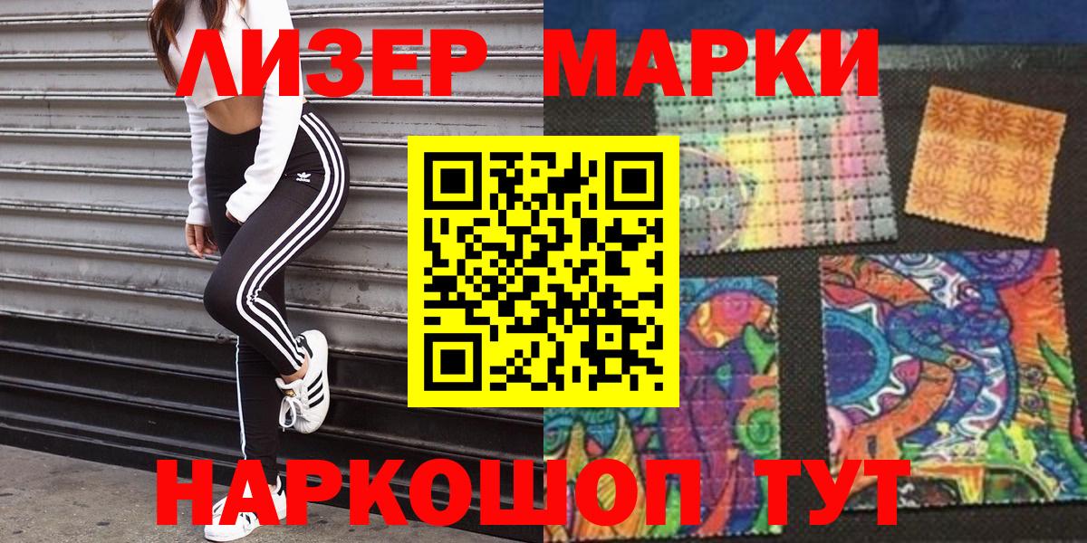Марки 25I-NBOMe  Вход с VPN  Ливны  Марки NBOMe 1,5мг 
