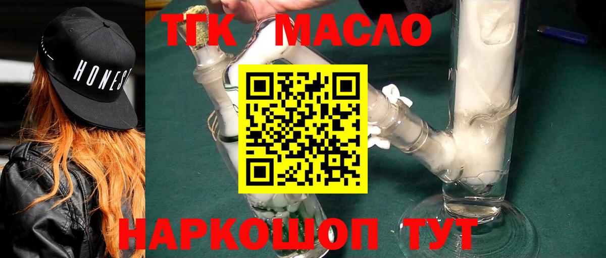 Ливны  Дистиллят ТГК гашишное масло  ТГК Wax  купить наркотик  Вход с VPN 