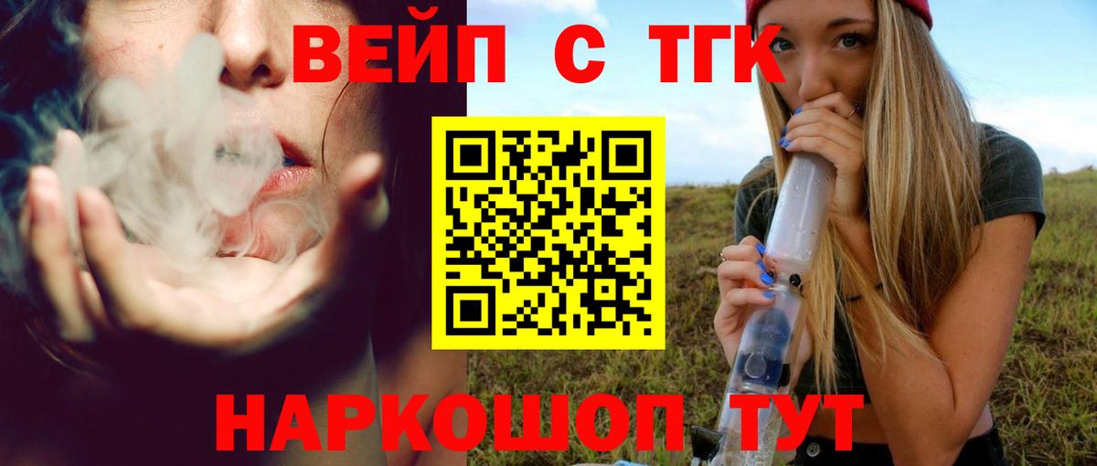 Дистиллят ТГК жижа Ливны